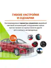 Охранно-телематический комплекс StarLine S96 v2 BT 2CAN+4LIN 2SIM LTE (4G)