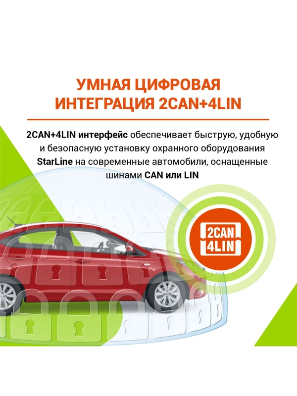 Охранно-телематический комплекс StarLine S96 v2 BT 2CAN+4LIN 2SIM LTE (4G)
