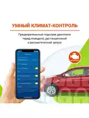 Охранно-телематический комплекс StarLine S96 v2 BT 2CAN+4LIN 2SIM LTE (4G)
