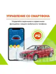 Охранно-телематический комплекс StarLine S96 v2 BT 2CAN+4LIN 2SIM LTE (4G)