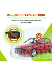 Охранно-телематический комплекс StarLine E96 v2 BT 2CAN+4LIN