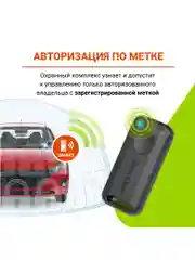 Охранно-телематический комплекс StarLine E96 v2 BT 2CAN+4LIN