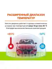 Охранно-телематический комплекс StarLine E96 v2 BT 2CAN+4LIN