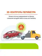 Охранно-телематический комплекс StarLine E96 v2 BT 2CAN+4LIN