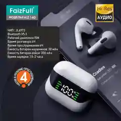 Белый беспроводные наушники с индикатором заряда на кейсе, bluetooth, с микрофоном