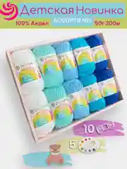 Лазурный пряжа Пехорка "Детская новинка" 10 шт, 100% акрил, 50г, 200м