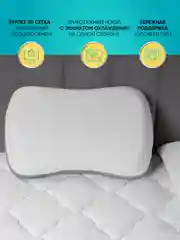 Подушка анатомическая Askona (Аскона) Vanila Ice New