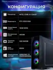 Черный игровой компьютер Robotcomp M-16 2.0 V2