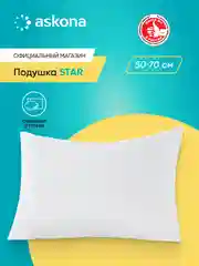 Подушка набивная Askona (Аскона) Star