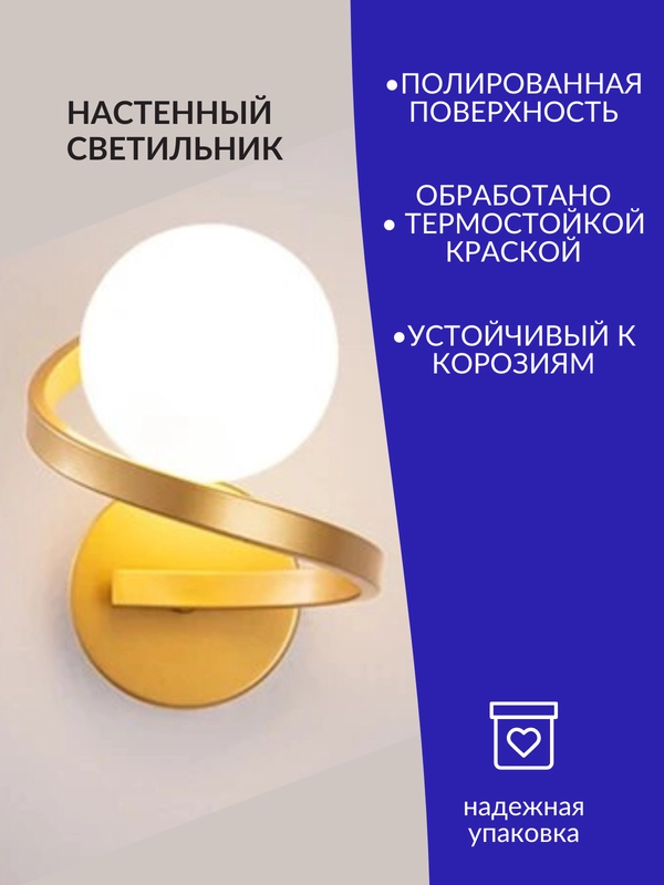 Светильник настенный бра, с золотой фурнитурой