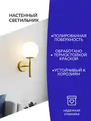 Бра, настенный светильник с золотой фурнирой