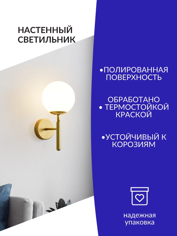 Бра, настенный светильник с золотой фурнирой