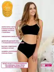 Трусы послеродовые бесшовные ФЭСТ