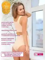 Трусы послеродовые бесшовные ФЭСТ