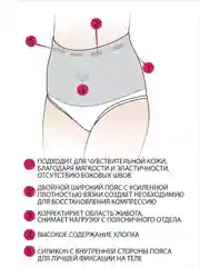 Трусы послеродовые бесшовные ФЭСТ