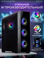 Игровой компьютер Robotcomp M-16 2.0 V3