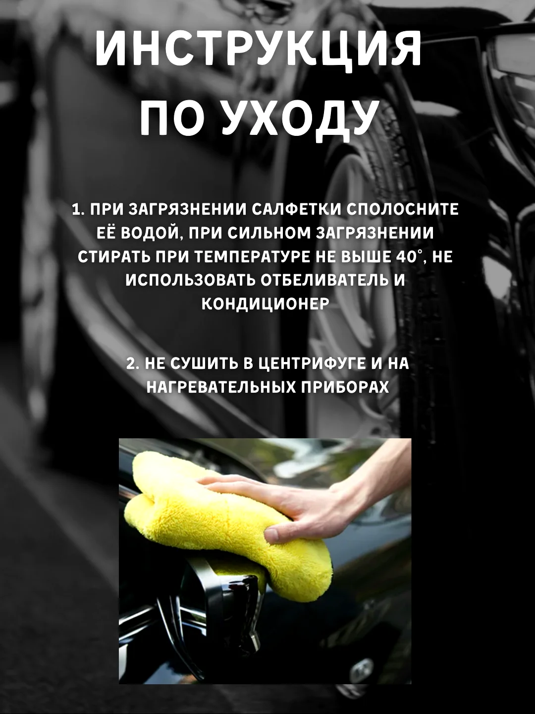 Желтый полотенце для автомобиля/автополотенце, микрофибра, тряпка для авто