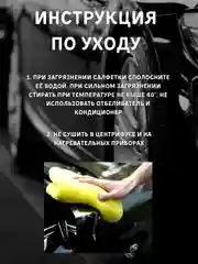 Желтый полотенце для автомобиля/автополотенце, микрофибра, тряпка для авто