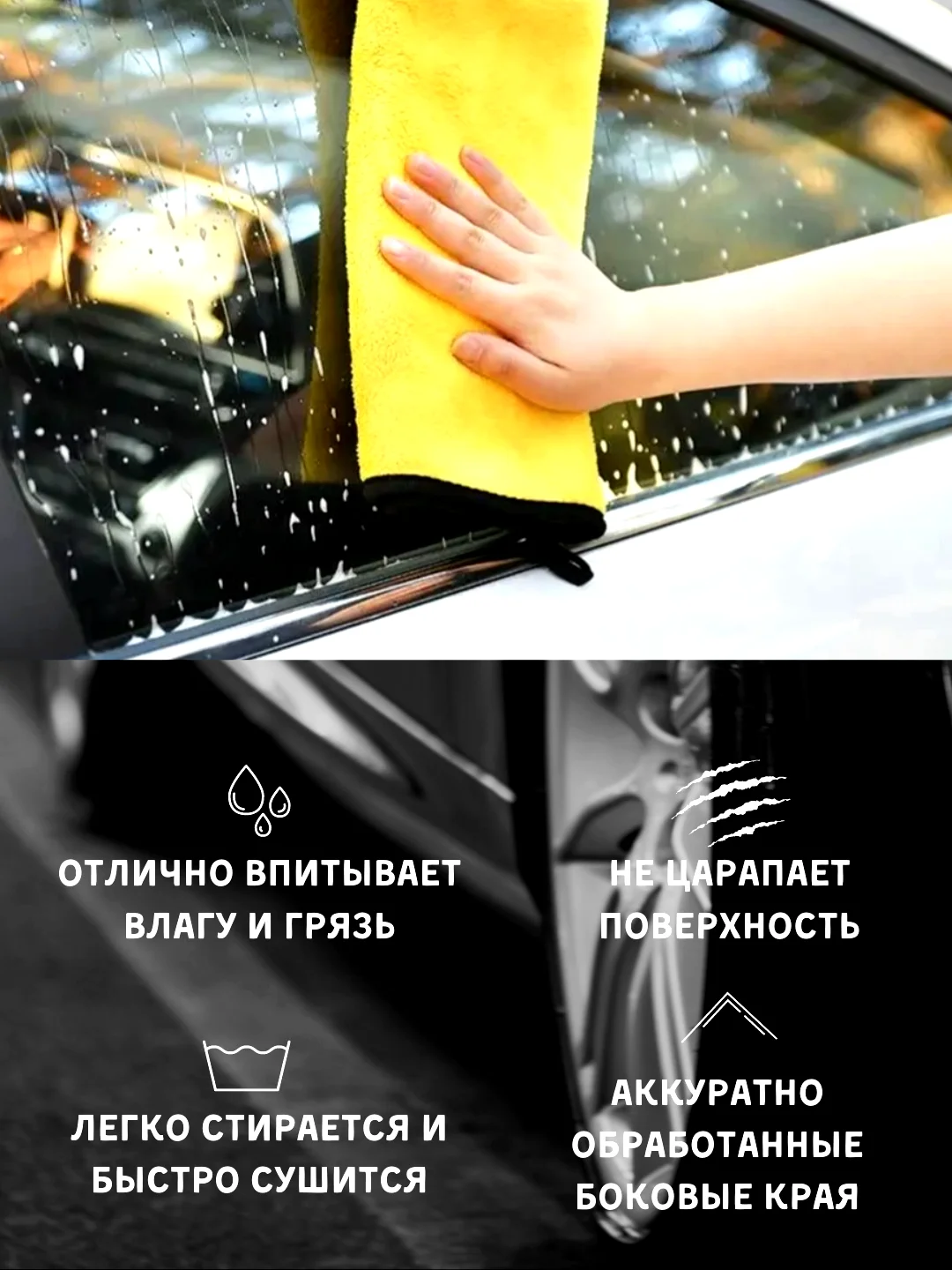 Желтый полотенце для автомобиля/автополотенце, микрофибра, тряпка для авто