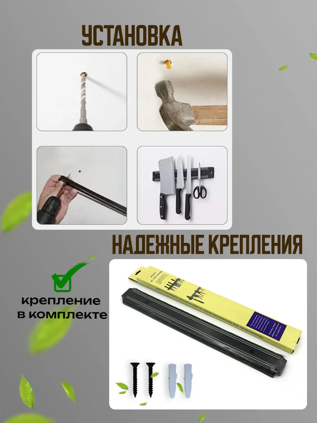 Магнитный держатель для ножей