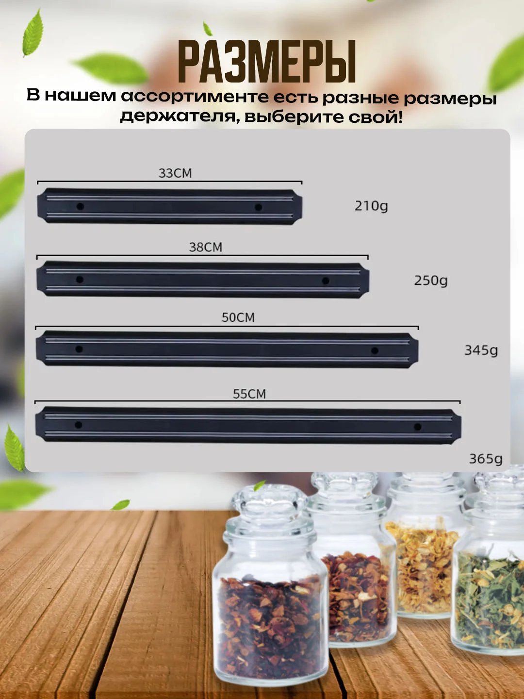 Магнитный держатель для ножей
