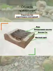 Экоспан Гео фильтрующий 2х10м