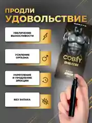 Спрей-пролонгатор для мужчин 3 мл