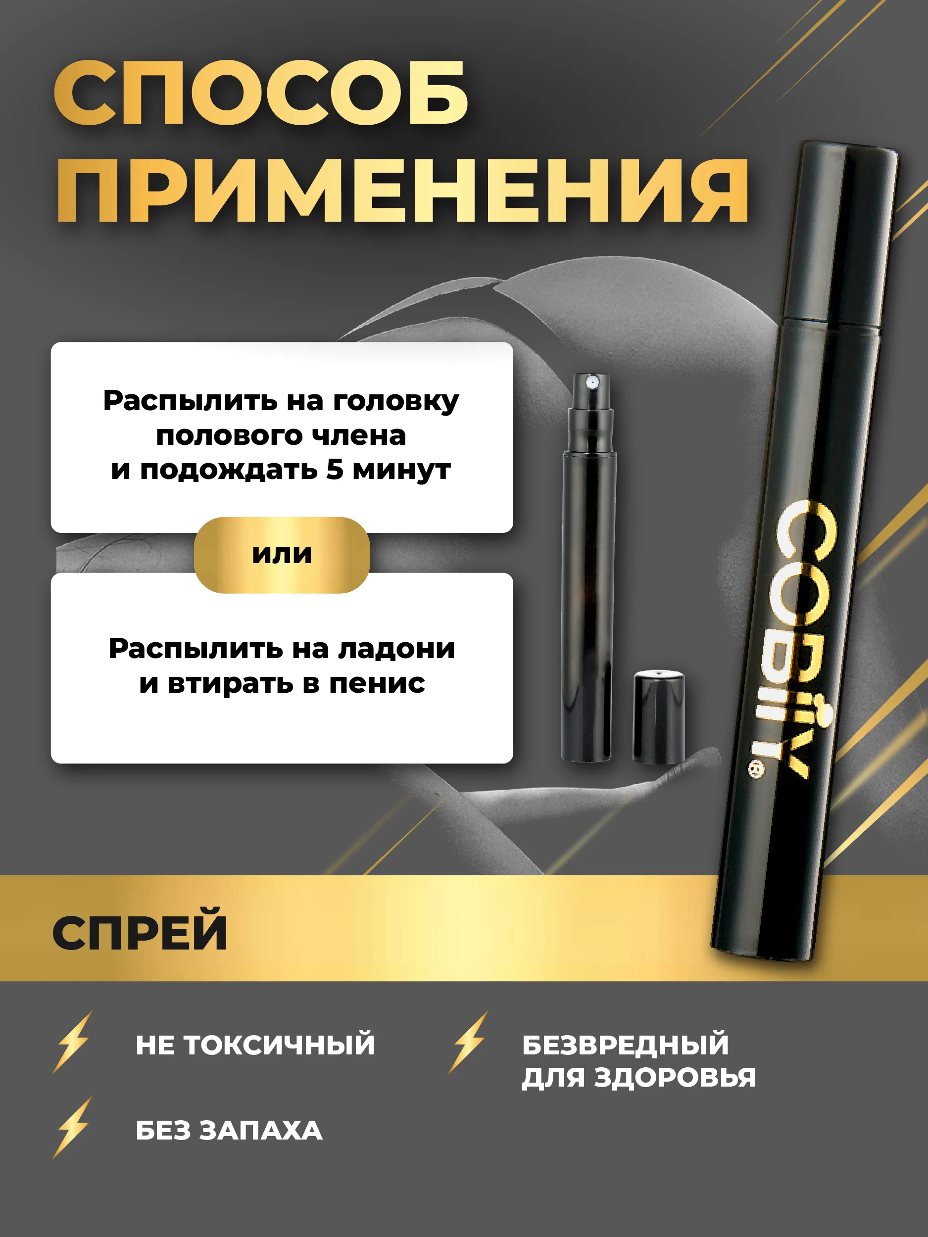 Спрей-пролонгатор для мужчин 3 мл