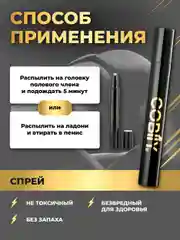 Спрей-пролонгатор для мужчин 3 мл