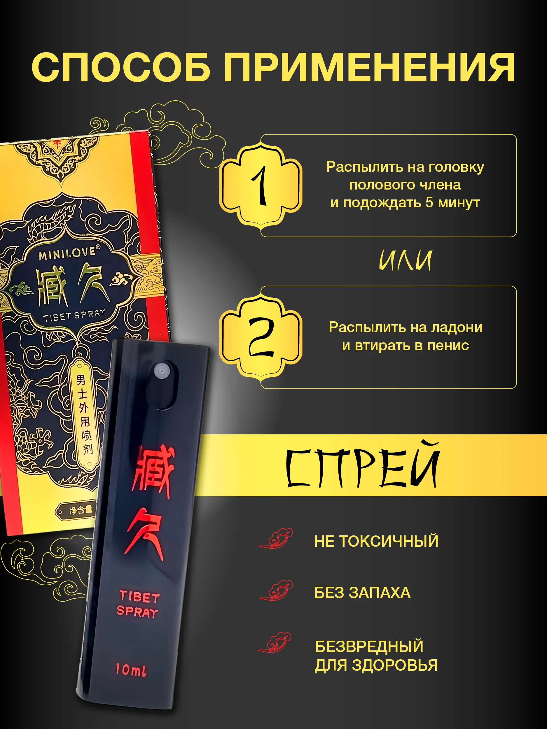 Спрей-пролонгатор для секса Mini Love, 10 мл