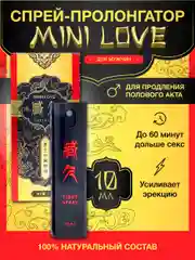 Спрей-пролонгатор для секса Mini Love, 10 мл