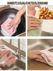 Салфетка из микрофибры, универсальная кухонная тряпка для мытья посуды и уборки дома