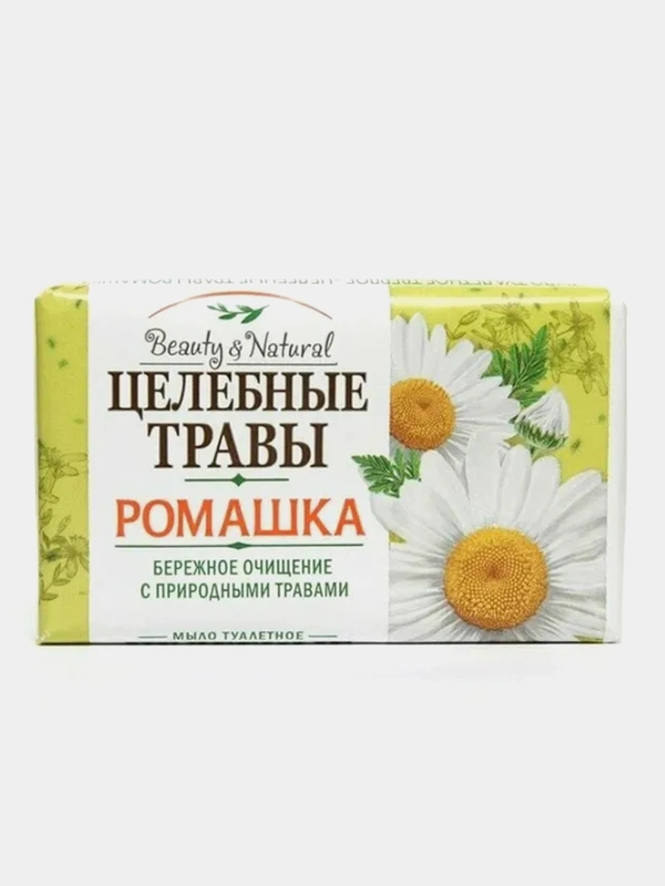Туалетное мыло ЦЕЛЕБНЫЕ ТРАВЫ, ромашка, 160 г
