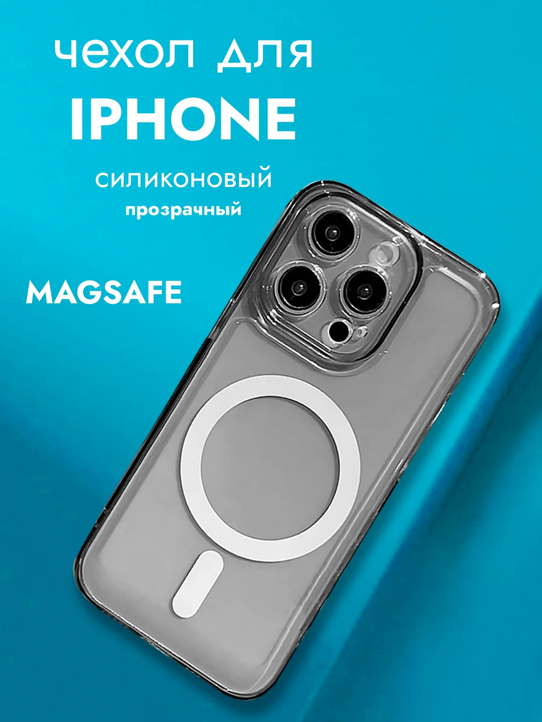 Черный чехол Premium MagSafe на iPhone 11, 12, 13, 14 Pro Max, айфон,магсейф,про макс,силиконовый