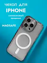 Черный чехол Premium MagSafe на iPhone 11, 12, 13, 14 Pro Max, айфон,магсейф,про макс,силиконовый