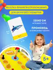 Настольная игра для детей ALIAS "Скажи иначе"