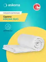 Одеяло Askona (Аскона) Elso, легкое