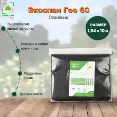 Экоспан Гео 60 1,54х10м