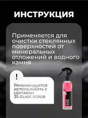 Фетровый аппликатор для стекла автомобиля/для очистки водного камня Smart Open
