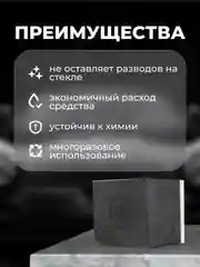 Фетровый аппликатор для стекла автомобиля/для очистки водного камня Smart Open