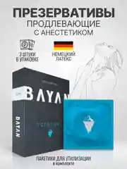 Презервативы продлевающие с анестетиком и интимной смазкой для секса Bayan, 3 штуки