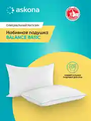 Подушка набивная Askona (Аскона) Balance серия Basic