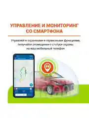 Охранно-телематический комплекс StarLine B97 V2 3CAN+FD+4LIN LTE GPS