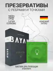 Презервативы с ребрами и точками и интимной гель смазкой для секса BAYAN, 3 штуки