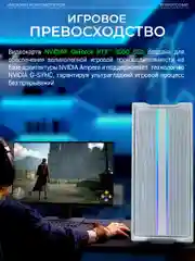 Игровой компьютер Robotcomp M-16 2.0 V2 White