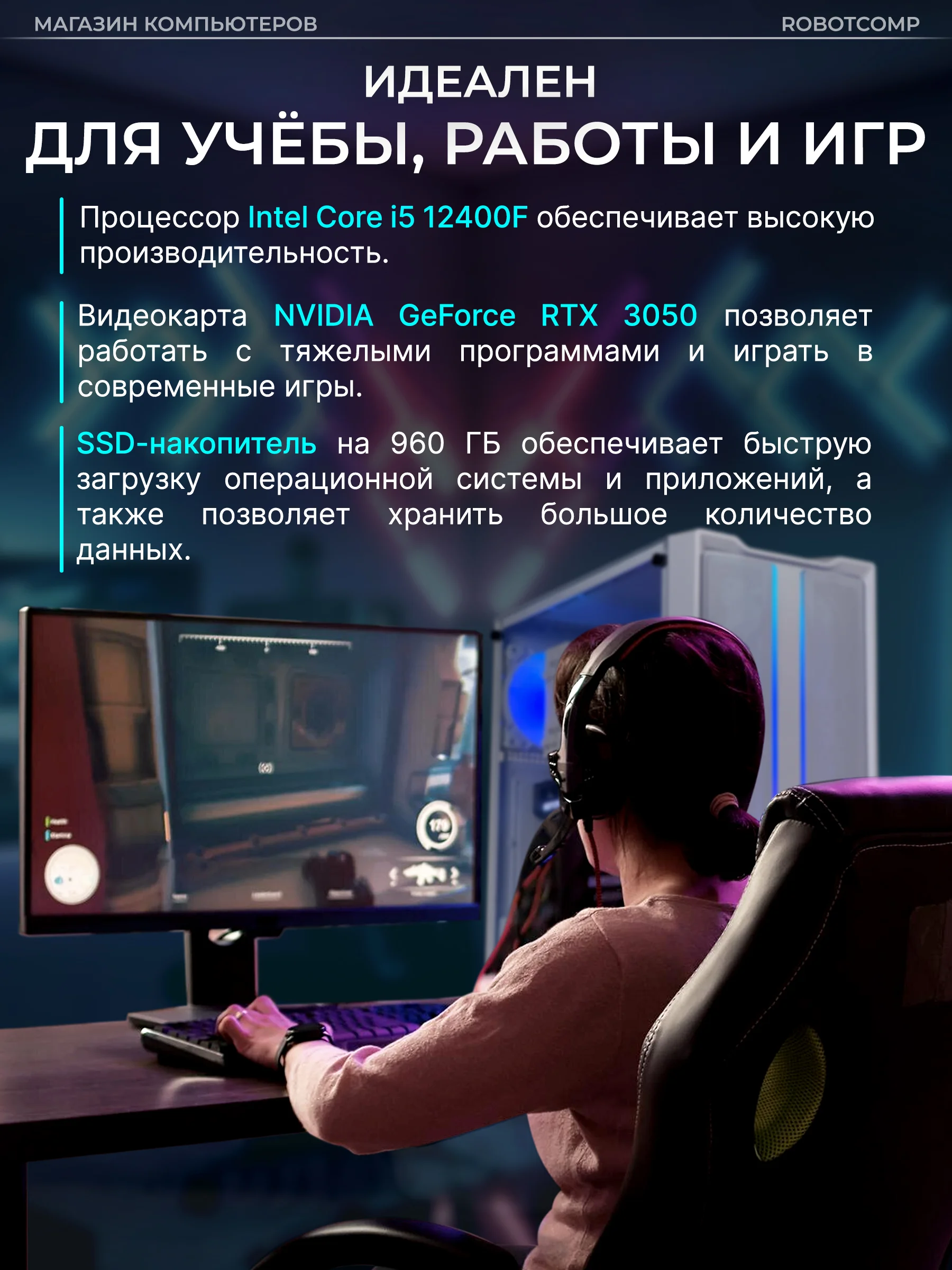Игровой компьютер Robotcomp M-16 2.0 V2 White