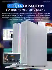 Игровой компьютер Robotcomp M-16 2.0 V2 White