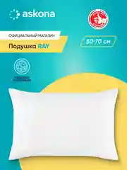Подушка набивная Askona (Аскона) Ray