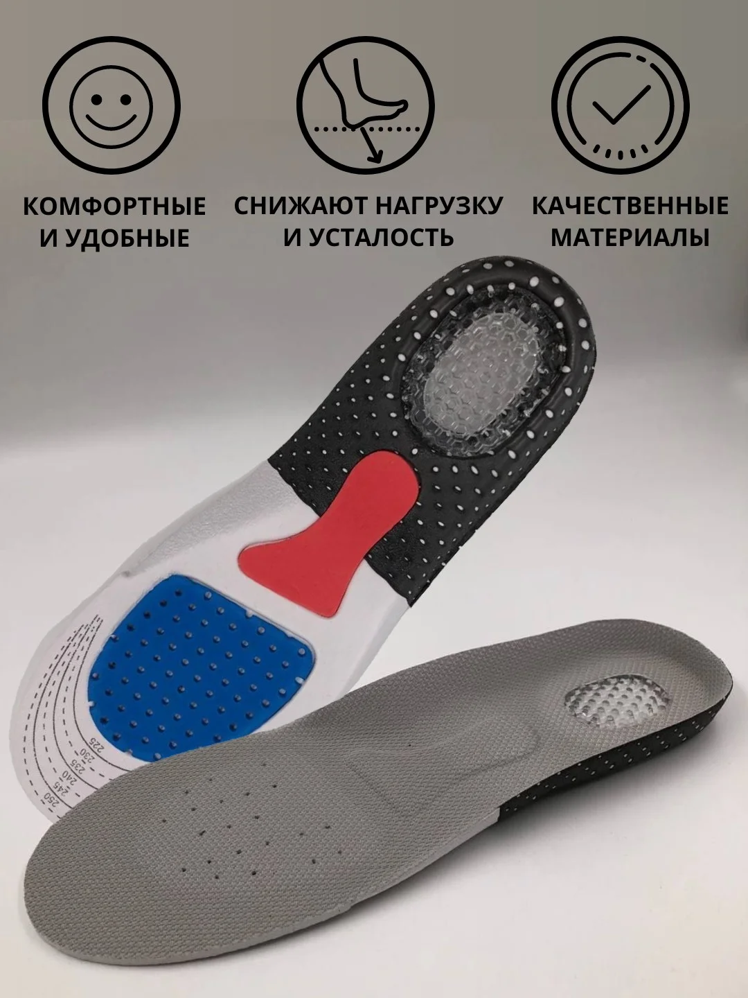 Серый стельки для обуви анатомические, универсальные, каркасные, с амортизирующей пяткой