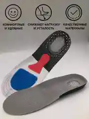 Серый стельки для обуви анатомические, универсальные, каркасные, с амортизирующей пяткой